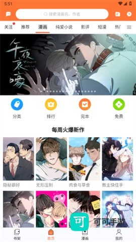 番木瓜漫画 第2张图