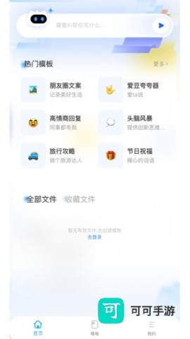 讯飞写作 第2张图