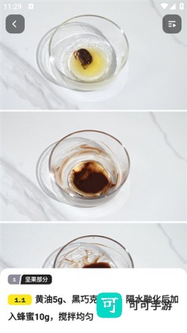 燕麦烘焙 第4张图