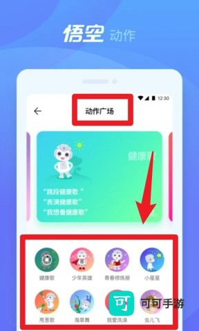 悟空机器人 第1张图