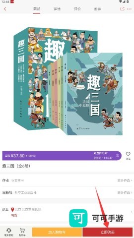 新华书店 第4张图