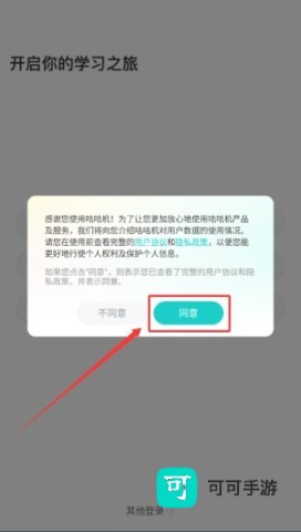 咕咕机pro 第1张图