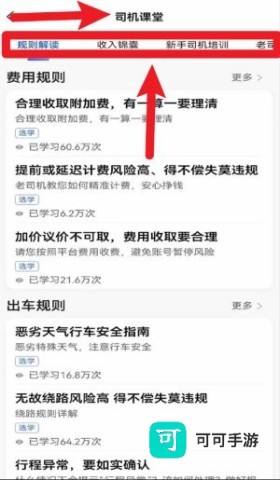 鲸志出行 第6张图