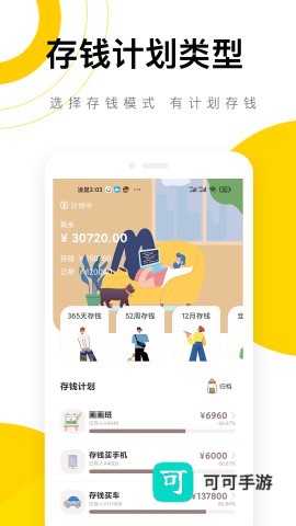 懒猫记账 第1张图