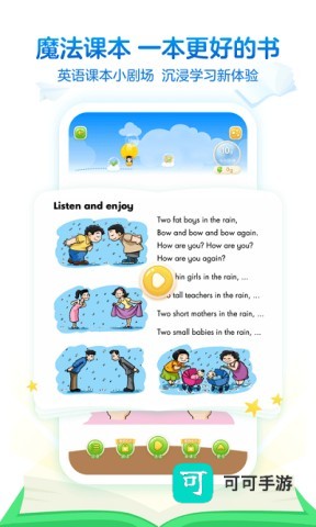 沪学习免费版 第1张图