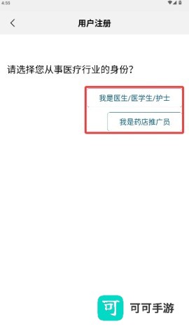 医师宝 第3张图