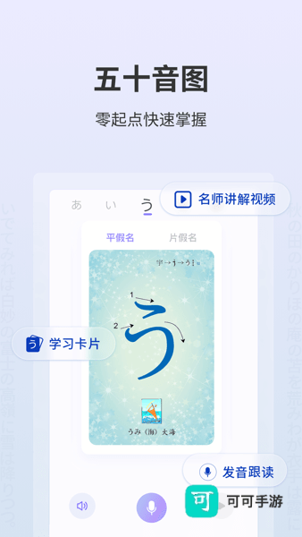 外研社大家的日语