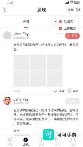 医课堂 第1张图