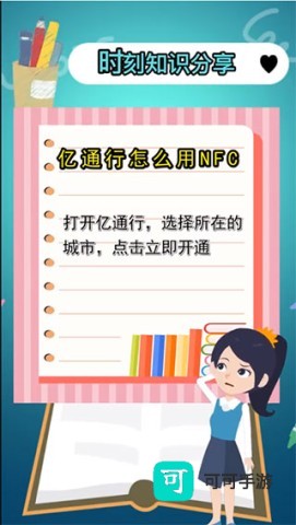 亿通行 第2张图