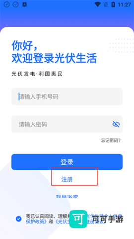 光伏生活 第3张图