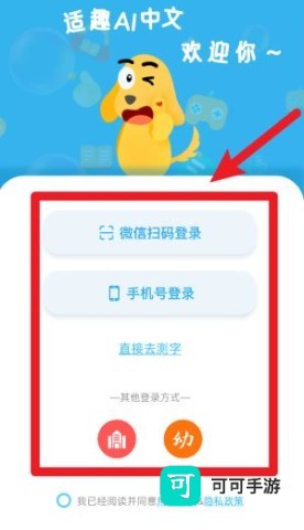 适趣AI中文 第1张图