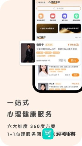 心鹿心理 第3张图