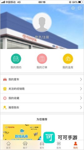 一汽丰田 第1张图