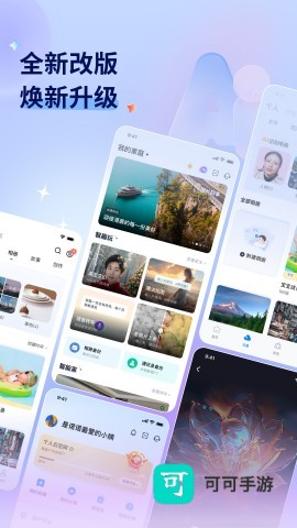 电信魔盘APP 第5张图