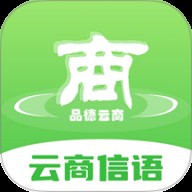 云商信语