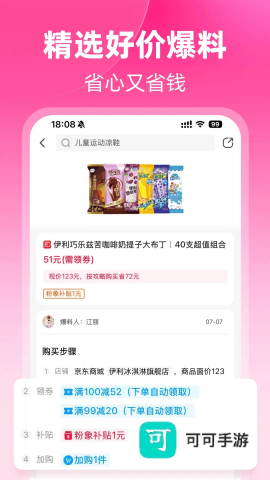 粉象生活 第4张图