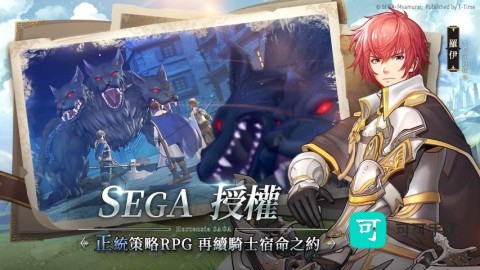 苍之骑士团 第3张图