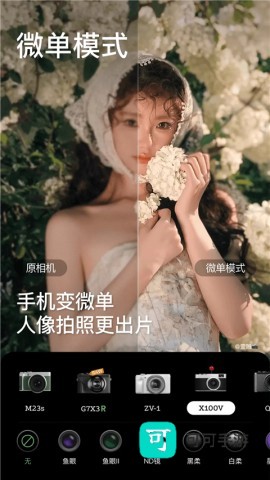 BeautyCam美颜相机