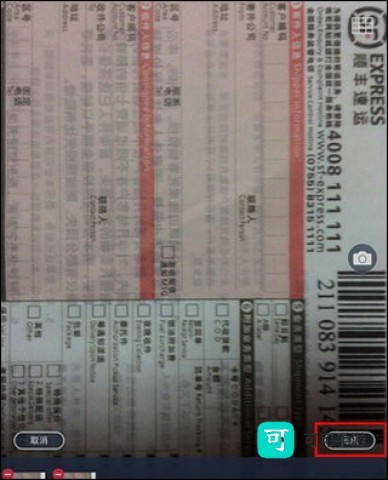 扫描全能王 第2张图