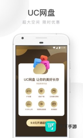 uc浏览器官方免费版