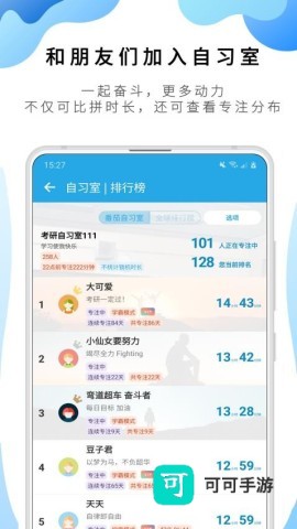番茄ToDo官方免费版 第8张图