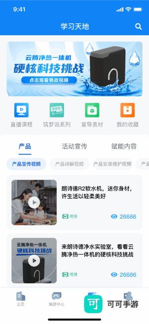 朗诗德在线官方正版