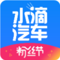 水滴汽车