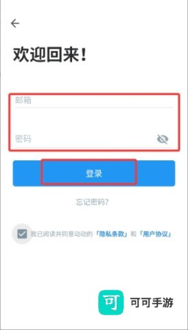 动动计步器 第5张图
