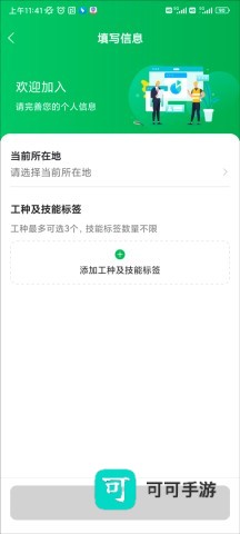 安心筑 第2张图