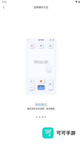 八爪鱼遥控器 第6张图