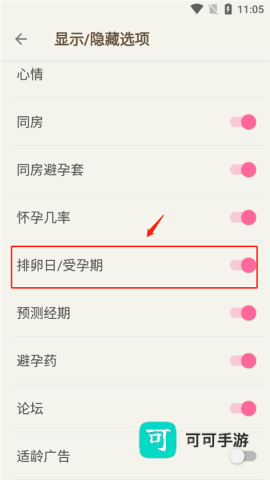 小月历 第3张图