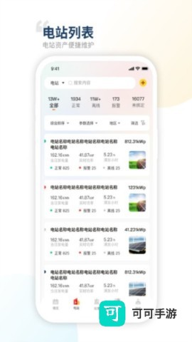 禾望云官方正版