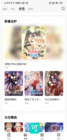 喵呜漫画复活版 第1张图