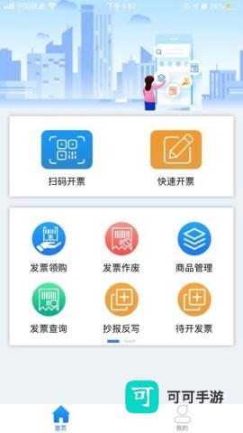 智云e票 第4张图