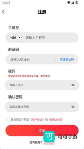 火骆驼云手机 第9张图