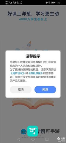 洋葱学园 第3张图