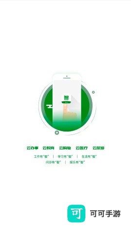 智乐山 第5张图