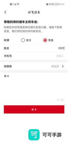 保时捷 第8张图