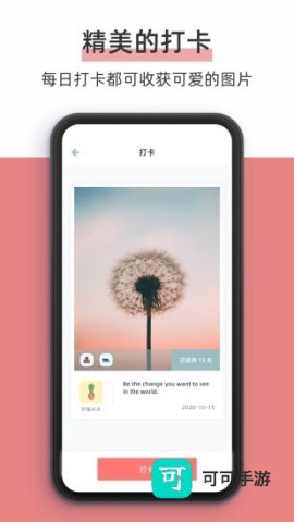 柠檬点点桌面小组件