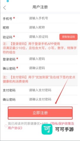 健康优加 第4张图