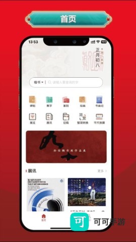 真观易书画 第1张图