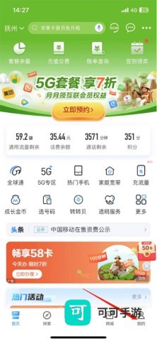 中国移动 第1张图