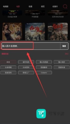贝贝影院 第4张图