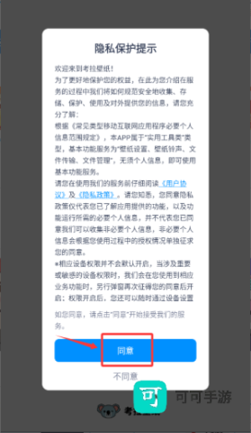 考拉壁纸 第2张图