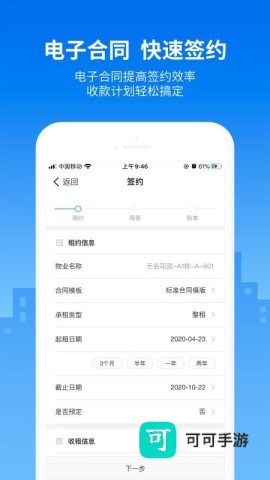 悠租云 第3张图