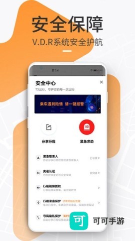 T3出租车司机 第5张图