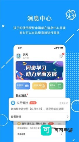 天骄学堂 第5张图