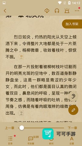 起点读书最新版2025 第5张图