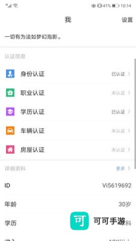 Only婚恋 第1张图