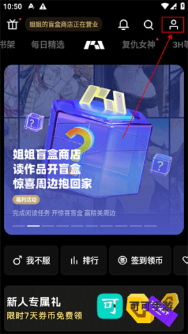 podo漫画 第1张图